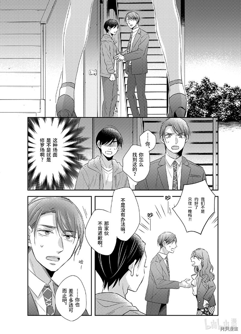 到了30岁还是童贞的话，好像就会变成魔法使[拷贝漫画]韩漫全集-第11话无删减无遮挡章节图片 