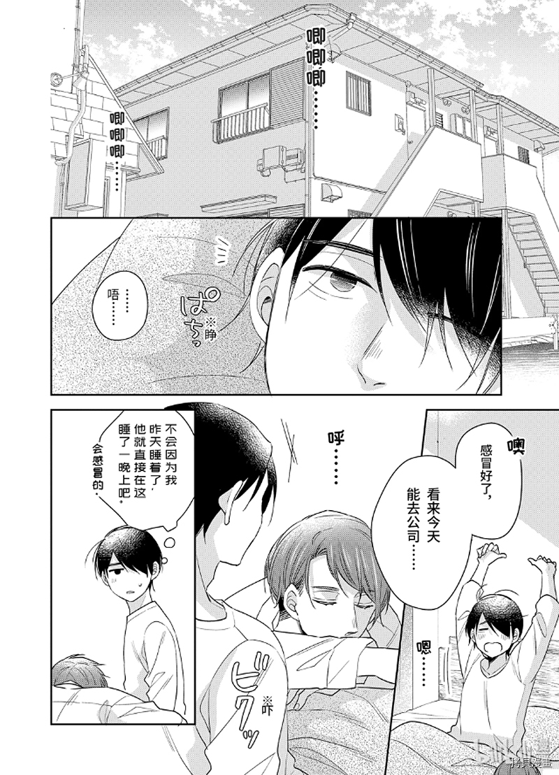 到了30岁还是童贞的话，好像就会变成魔法使[拷贝漫画]韩漫全集-第12话无删减无遮挡章节图片 