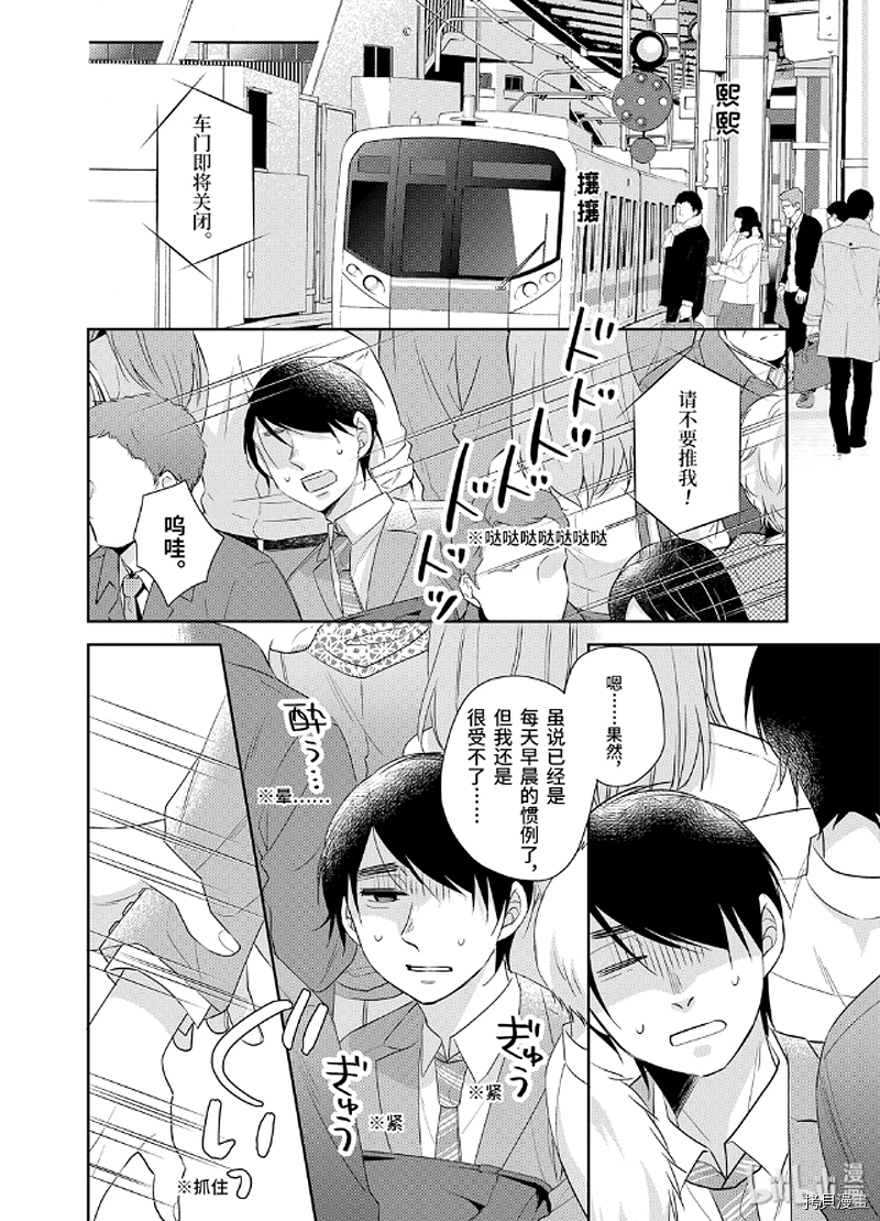 到了30岁还是童贞的话，好像就会变成魔法使[拷贝漫画]韩漫全集-第12话无删减无遮挡章节图片 