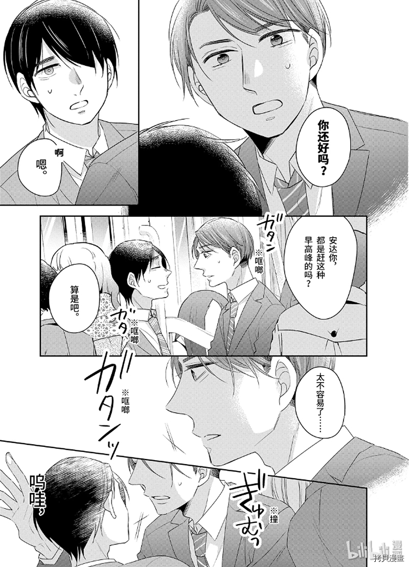 到了30岁还是童贞的话，好像就会变成魔法使[拷贝漫画]韩漫全集-第12话无删减无遮挡章节图片 