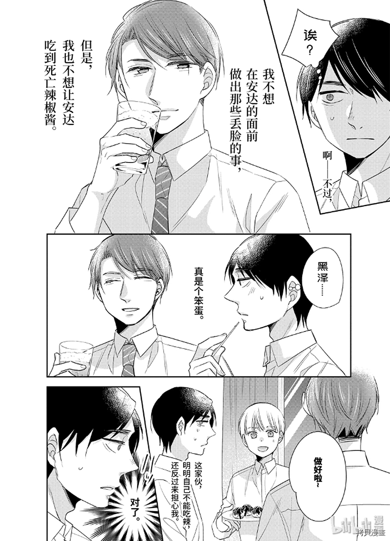 到了30岁还是童贞的话，好像就会变成魔法使[拷贝漫画]韩漫全集-第13话无删减无遮挡章节图片 