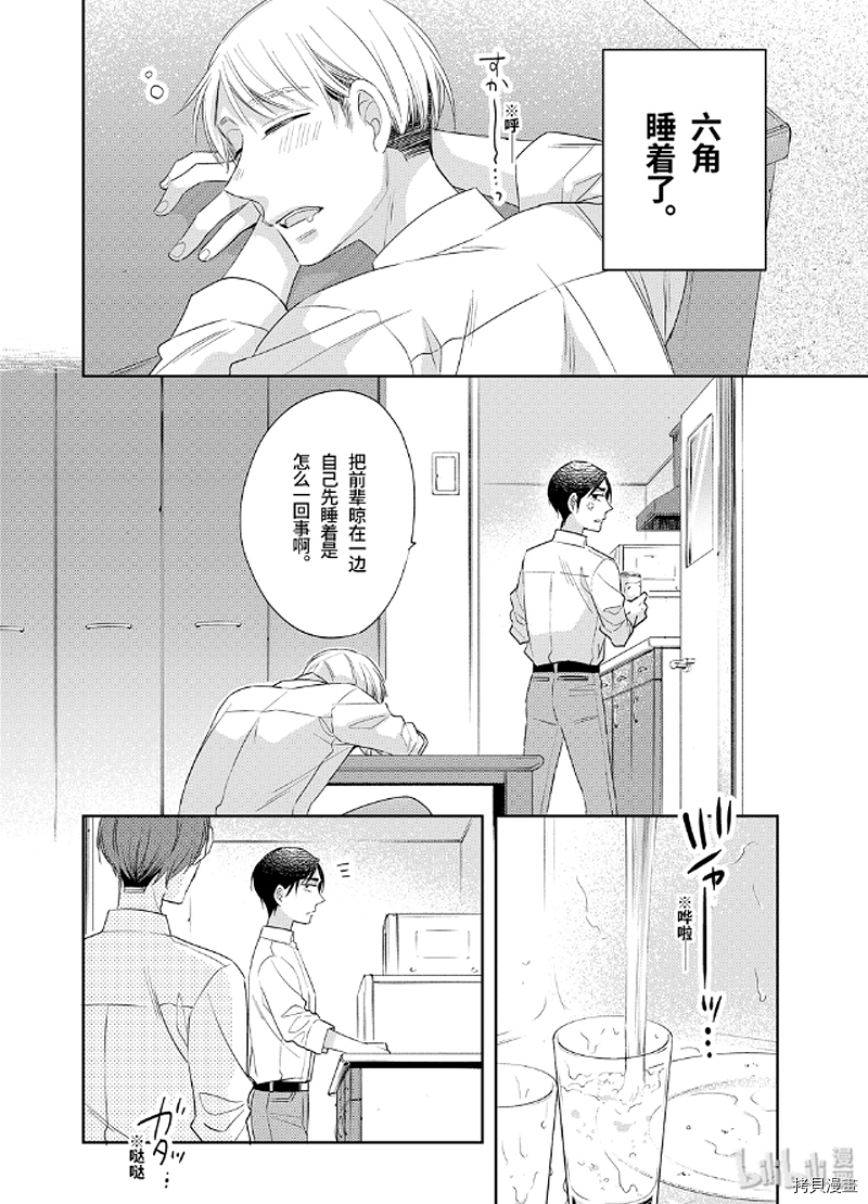 到了30岁还是童贞的话，好像就会变成魔法使[拷贝漫画]韩漫全集-第13话无删减无遮挡章节图片 