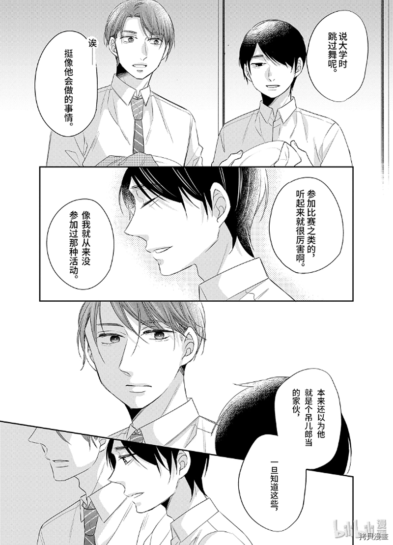 到了30岁还是童贞的话，好像就会变成魔法使[拷贝漫画]韩漫全集-第13话无删减无遮挡章节图片 