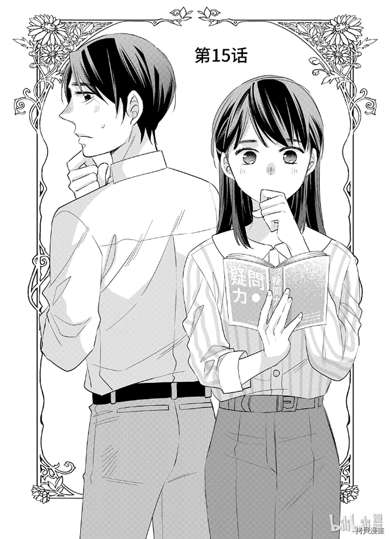 到了30岁还是童贞的话，好像就会变成魔法使[拷贝漫画]韩漫全集-第15话无删减无遮挡章节图片 