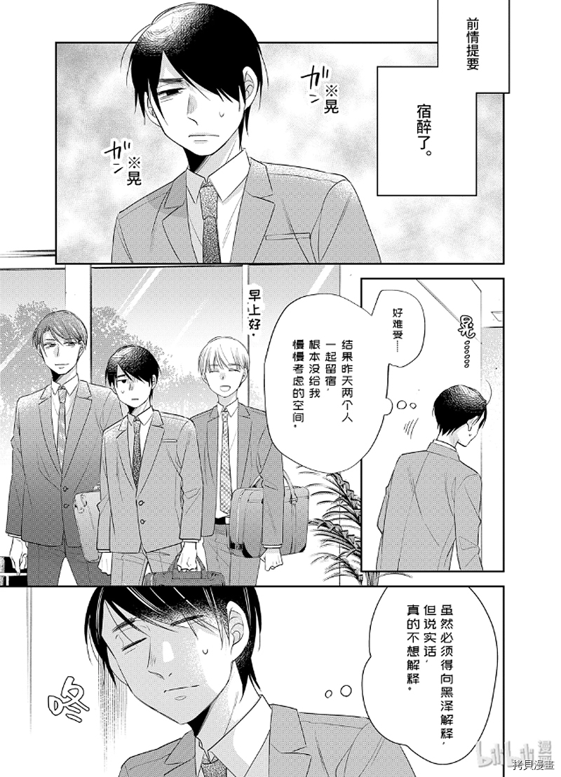 到了30岁还是童贞的话，好像就会变成魔法使[拷贝漫画]韩漫全集-第15话无删减无遮挡章节图片 