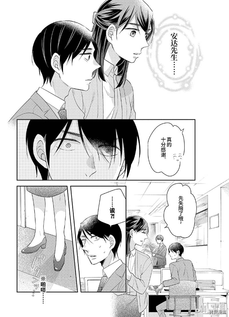 到了30岁还是童贞的话，好像就会变成魔法使[拷贝漫画]韩漫全集-第15话无删减无遮挡章节图片 