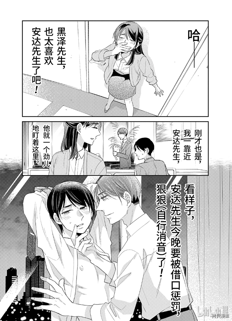 到了30岁还是童贞的话，好像就会变成魔法使[拷贝漫画]韩漫全集-第15话无删减无遮挡章节图片 