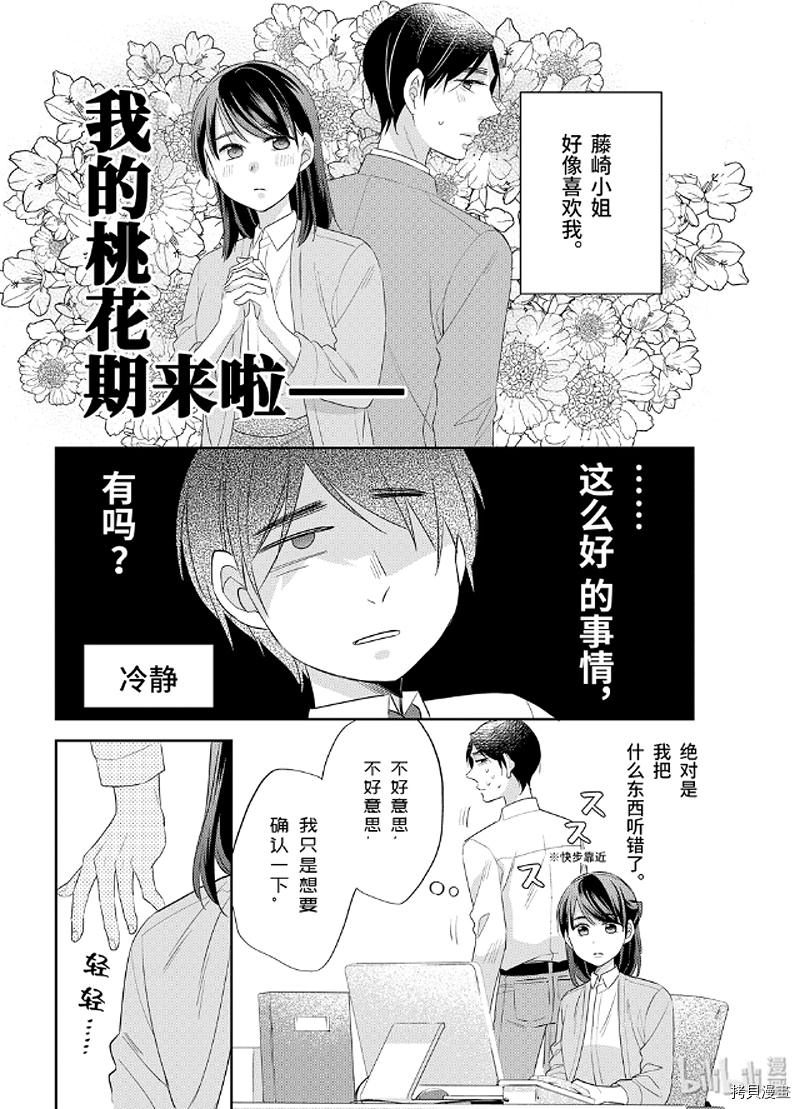 到了30岁还是童贞的话，好像就会变成魔法使[拷贝漫画]韩漫全集-第15话无删减无遮挡章节图片 
