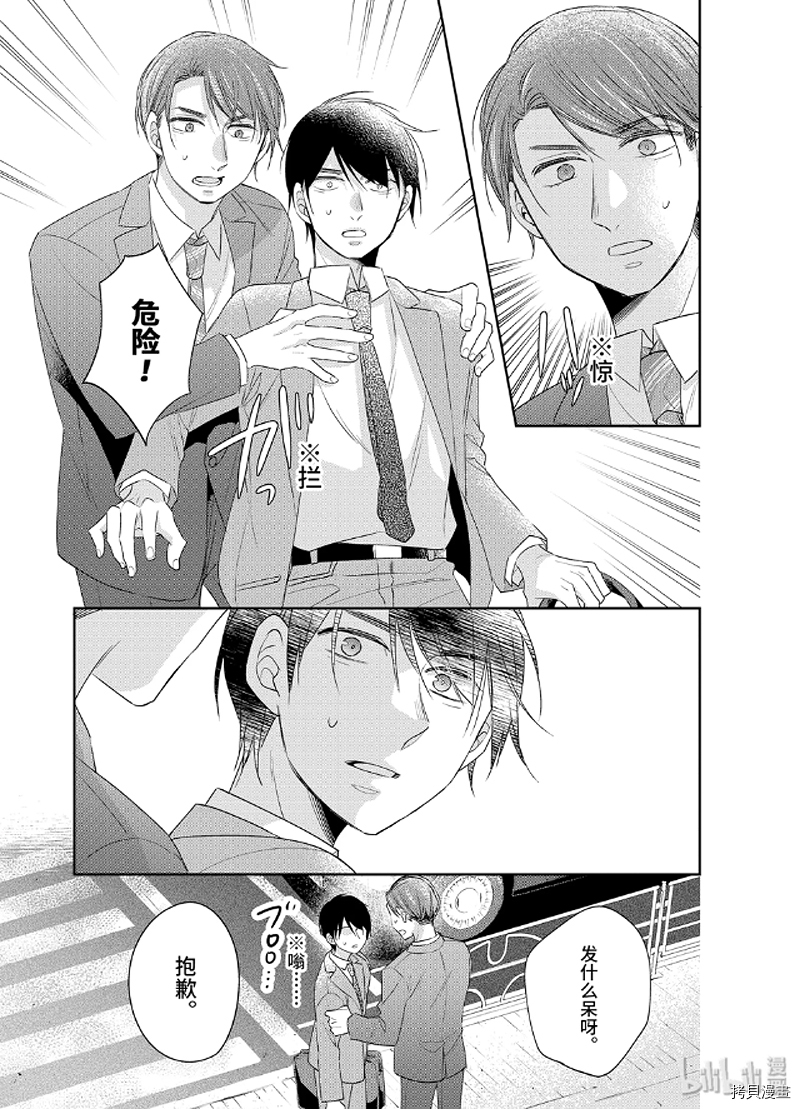 到了30岁还是童贞的话，好像就会变成魔法使[拷贝漫画]韩漫全集-第15话无删减无遮挡章节图片 