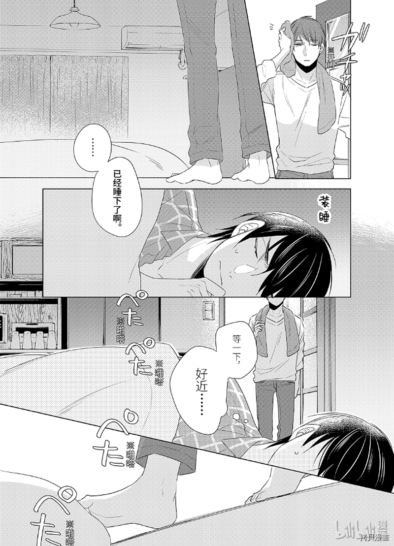 到了30岁还是童贞的话，好像就会变成魔法使[拷贝漫画]韩漫全集-第02话无删减无遮挡章节图片 