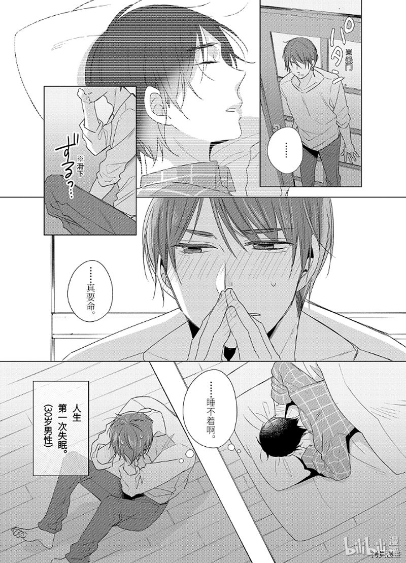 到了30岁还是童贞的话，好像就会变成魔法使[拷贝漫画]韩漫全集-第02话无删减无遮挡章节图片 
