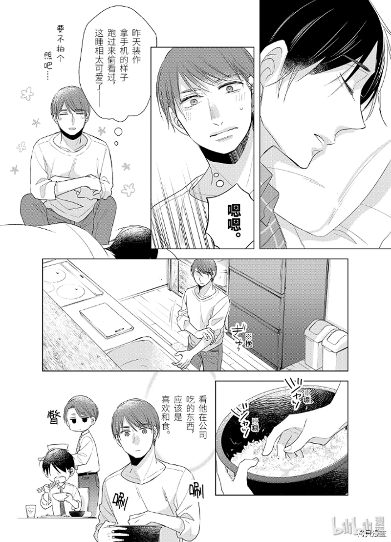 到了30岁还是童贞的话，好像就会变成魔法使[拷贝漫画]韩漫全集-第02话无删减无遮挡章节图片 