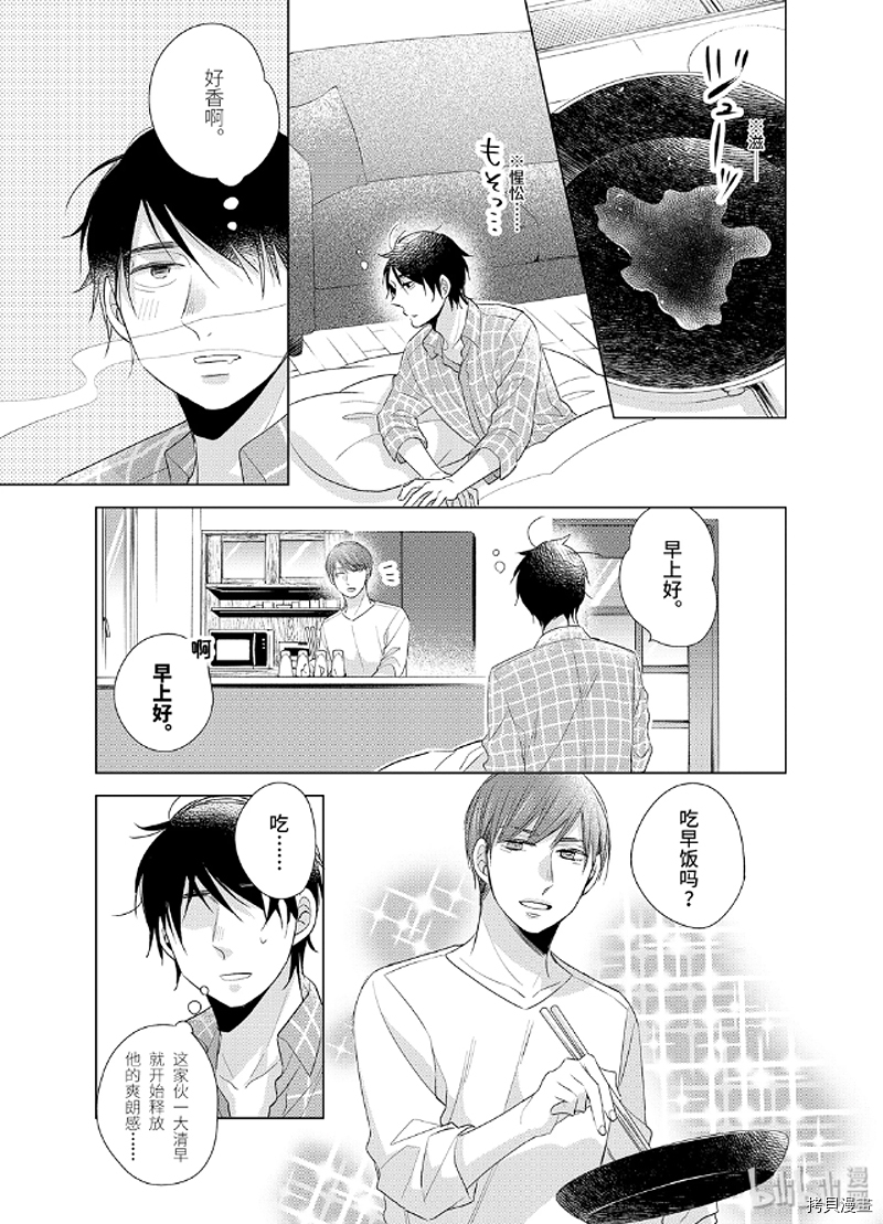 到了30岁还是童贞的话，好像就会变成魔法使[拷贝漫画]韩漫全集-第02话无删减无遮挡章节图片 