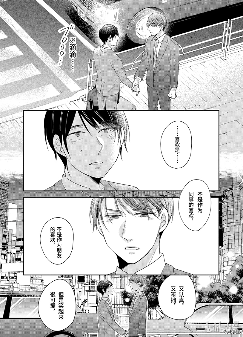 到了30岁还是童贞的话，好像就会变成魔法使[拷贝漫画]韩漫全集-第16话无删减无遮挡章节图片 