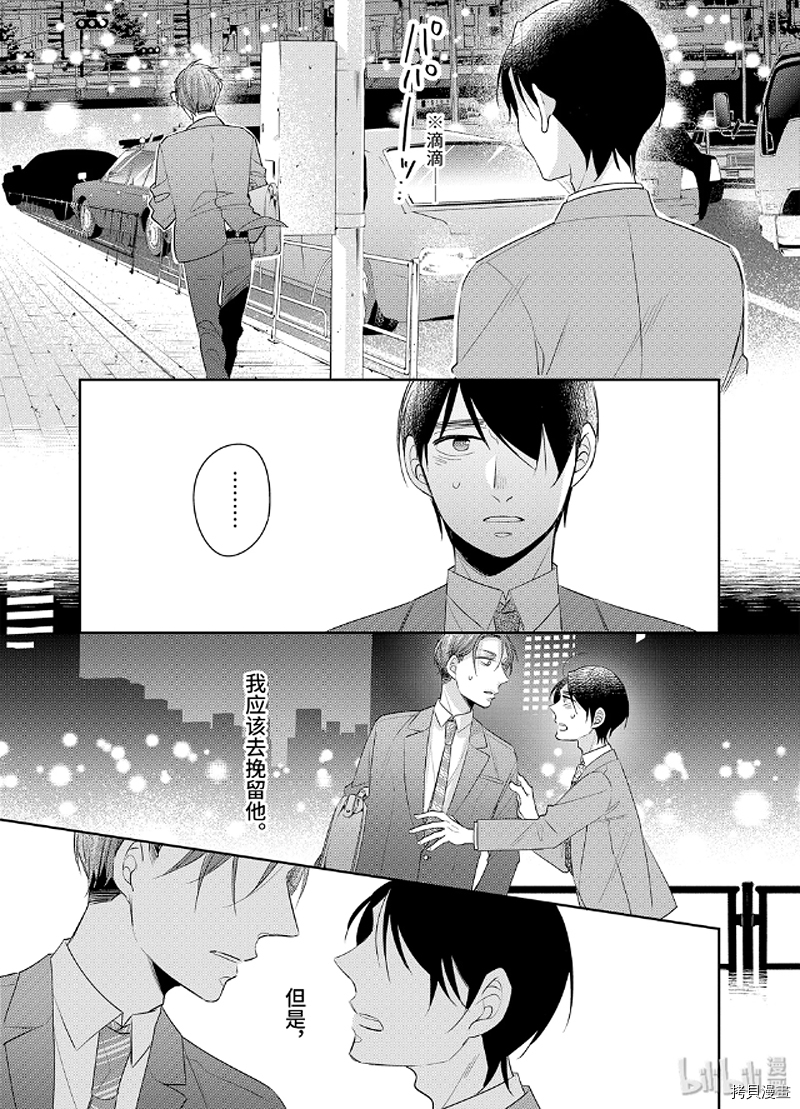 到了30岁还是童贞的话，好像就会变成魔法使[拷贝漫画]韩漫全集-第16话无删减无遮挡章节图片 