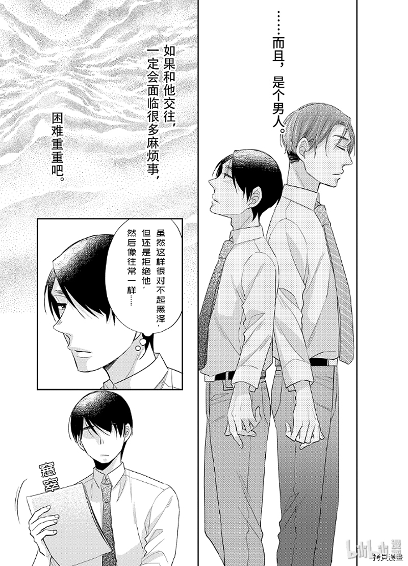到了30岁还是童贞的话，好像就会变成魔法使[拷贝漫画]韩漫全集-第17话无删减无遮挡章节图片 