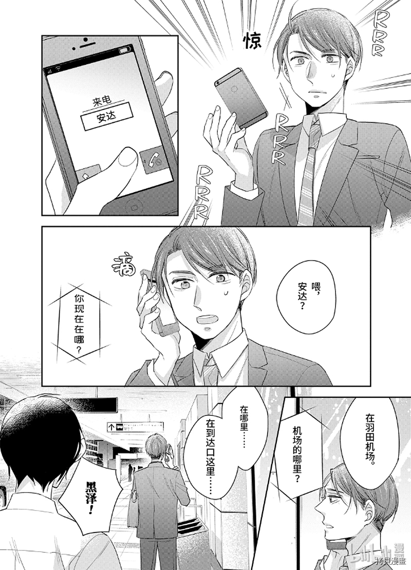 到了30岁还是童贞的话，好像就会变成魔法使[拷贝漫画]韩漫全集-第17话无删减无遮挡章节图片 