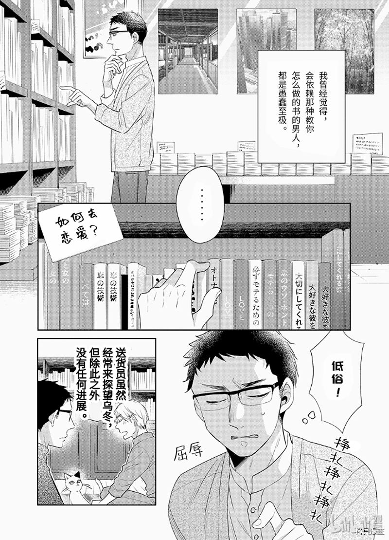 到了30岁还是童贞的话，好像就会变成魔法使[拷贝漫画]韩漫全集-第17.5话无删减无遮挡章节图片 