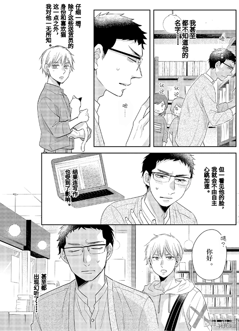 到了30岁还是童贞的话，好像就会变成魔法使[拷贝漫画]韩漫全集-第17.5话无删减无遮挡章节图片 