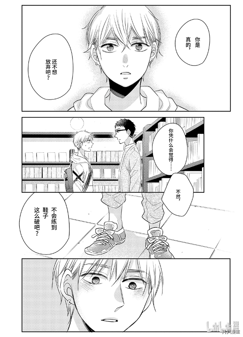 到了30岁还是童贞的话，好像就会变成魔法使[拷贝漫画]韩漫全集-第17.5话无删减无遮挡章节图片 