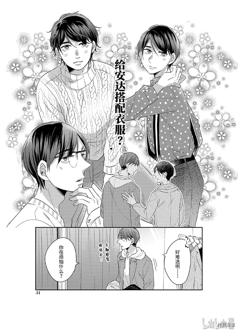 到了30岁还是童贞的话，好像就会变成魔法使[拷贝漫画]韩漫全集-第19话无删减无遮挡章节图片 