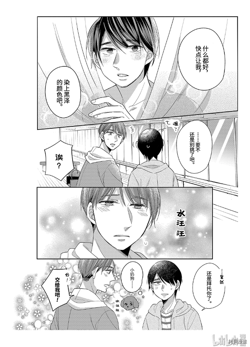 到了30岁还是童贞的话，好像就会变成魔法使[拷贝漫画]韩漫全集-第19话无删减无遮挡章节图片 