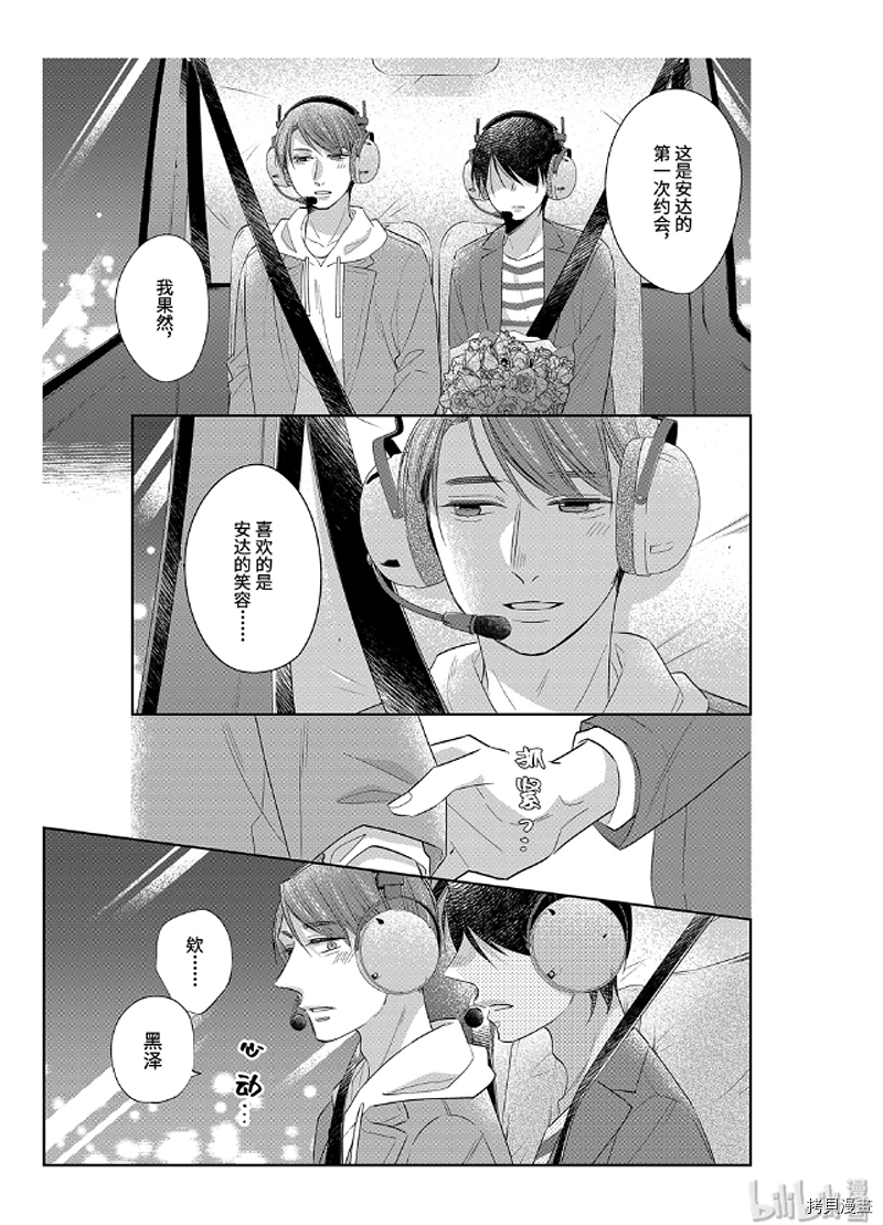 到了30岁还是童贞的话，好像就会变成魔法使[拷贝漫画]韩漫全集-第21话无删减无遮挡章节图片 