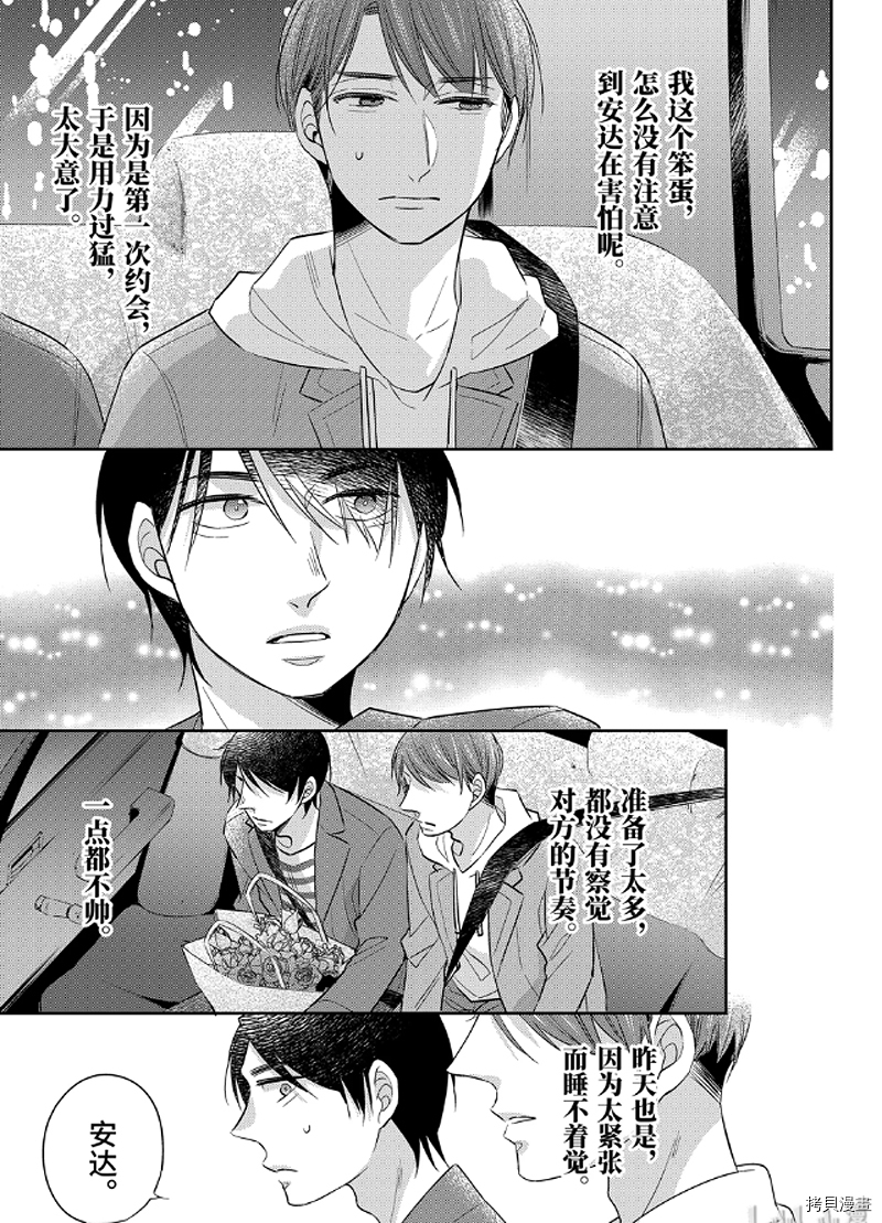 到了30岁还是童贞的话，好像就会变成魔法使[拷贝漫画]韩漫全集-第21话无删减无遮挡章节图片 