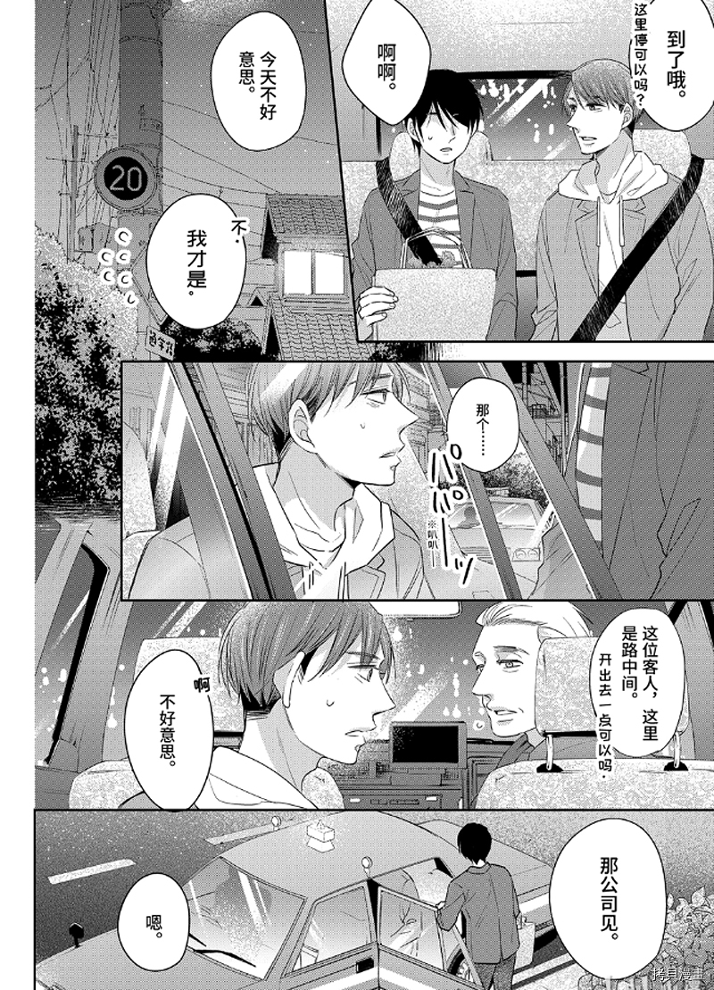 到了30岁还是童贞的话，好像就会变成魔法使[拷贝漫画]韩漫全集-第21话无删减无遮挡章节图片 
