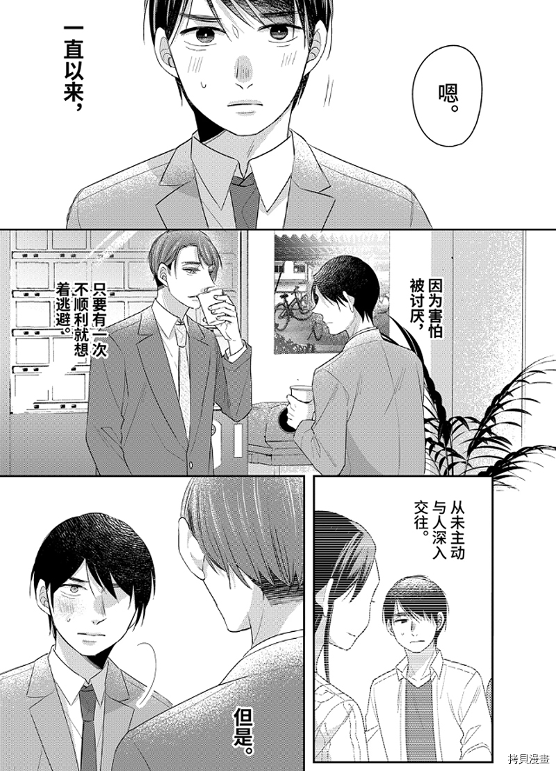 到了30岁还是童贞的话，好像就会变成魔法使[拷贝漫画]韩漫全集-第21话无删减无遮挡章节图片 