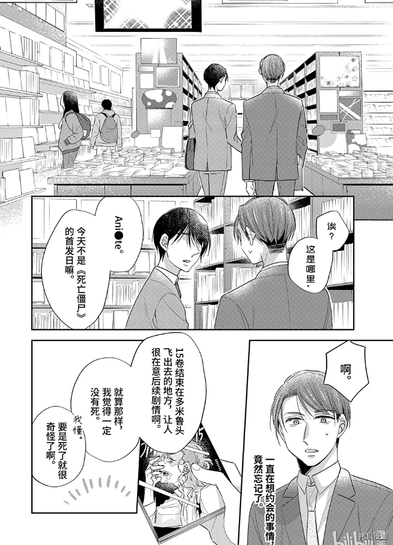 到了30岁还是童贞的话，好像就会变成魔法使[拷贝漫画]韩漫全集-第22话无删减无遮挡章节图片 