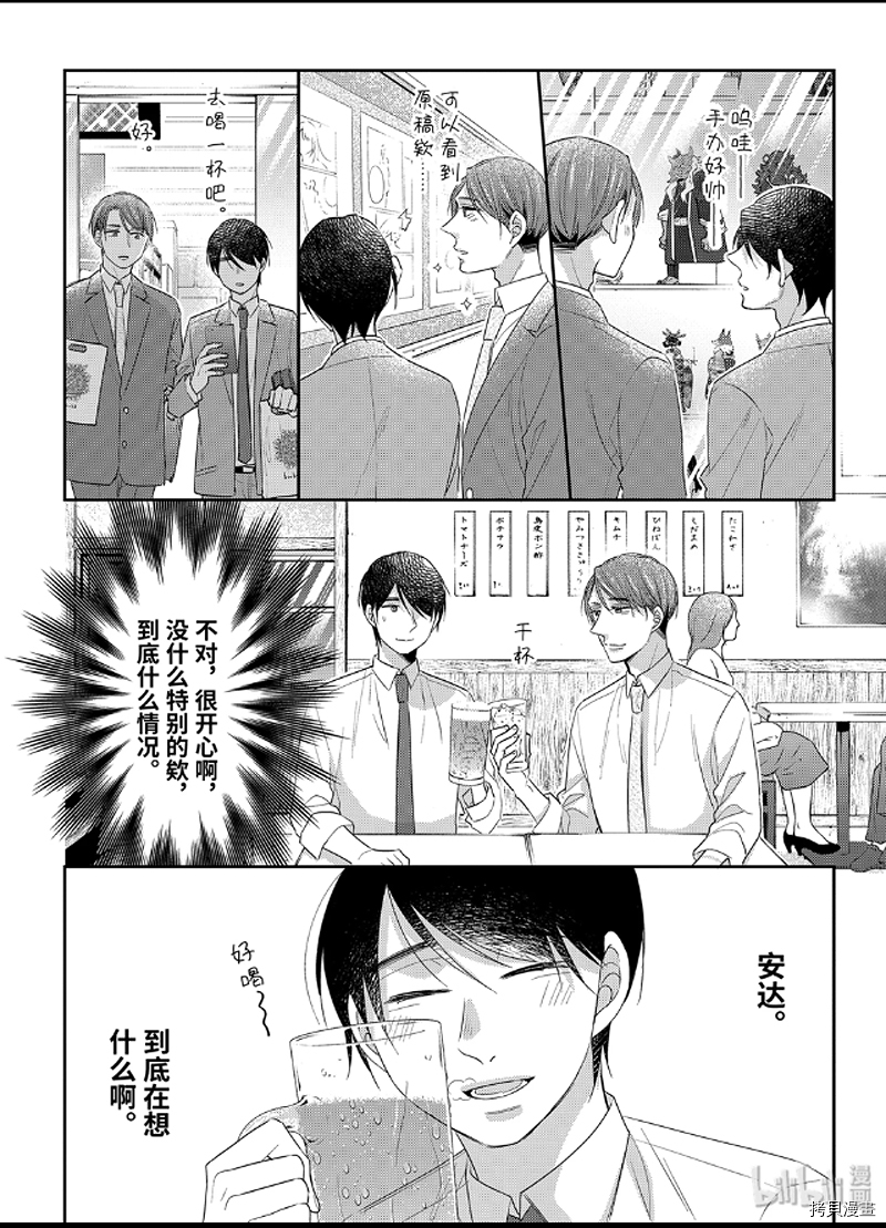 到了30岁还是童贞的话，好像就会变成魔法使[拷贝漫画]韩漫全集-第22话无删减无遮挡章节图片 