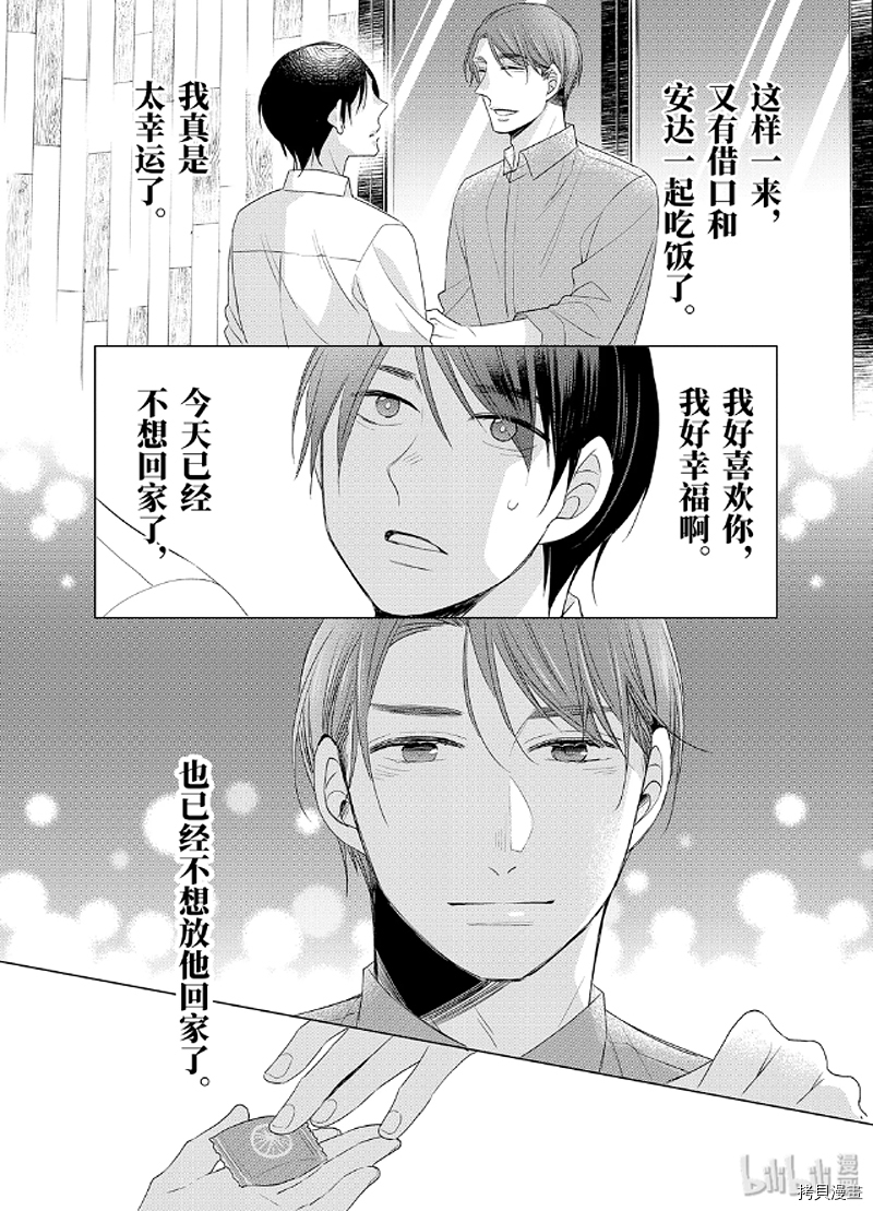 到了30岁还是童贞的话，好像就会变成魔法使[拷贝漫画]韩漫全集-第03话无删减无遮挡章节图片 