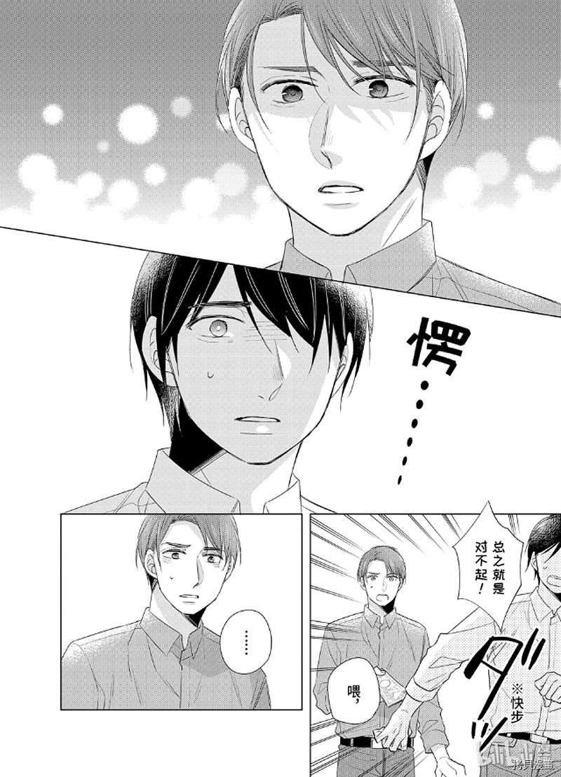 到了30岁还是童贞的话，好像就会变成魔法使[拷贝漫画]韩漫全集-第03话无删减无遮挡章节图片 