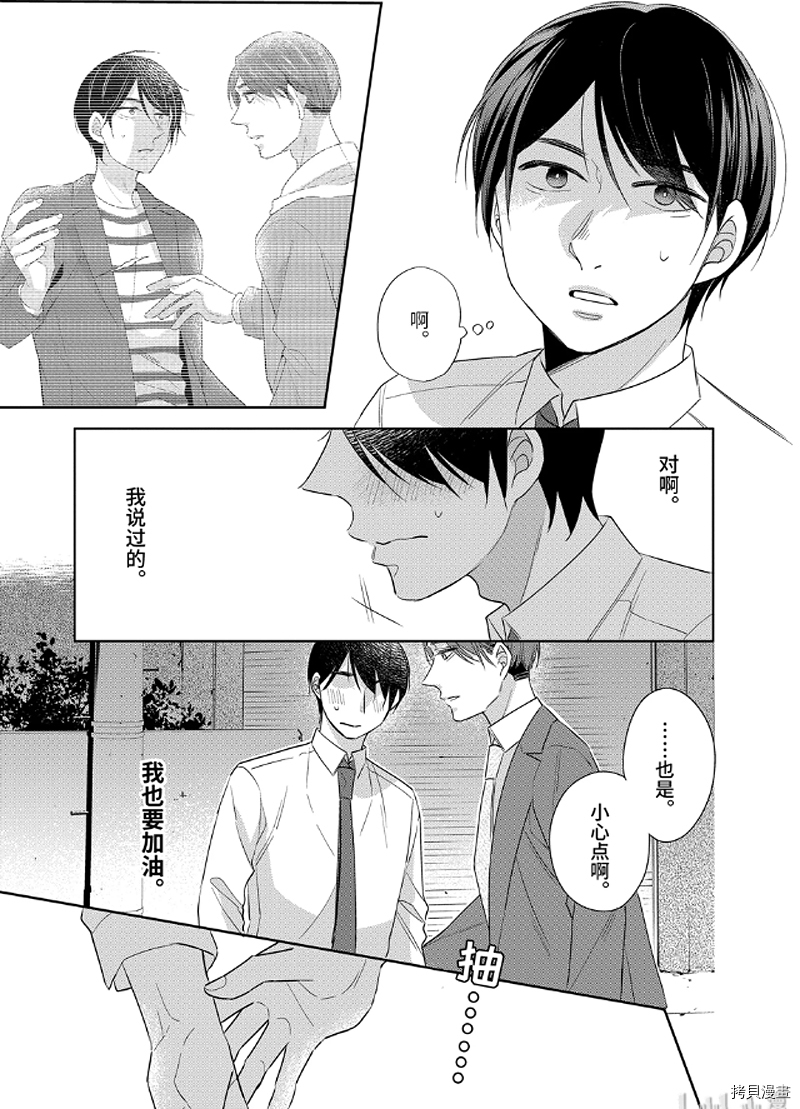 到了30岁还是童贞的话，好像就会变成魔法使[拷贝漫画]韩漫全集-第23话无删减无遮挡章节图片 