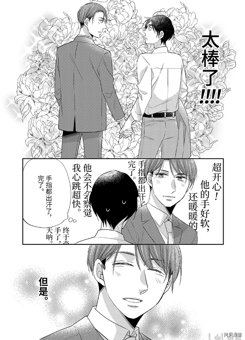 到了30岁还是童贞的话，好像就会变成魔法使[拷贝漫画]韩漫全集-第23话无删减无遮挡章节图片 