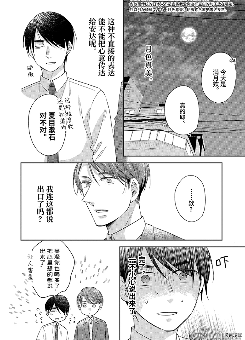 到了30岁还是童贞的话，好像就会变成魔法使[拷贝漫画]韩漫全集-第23话无删减无遮挡章节图片 