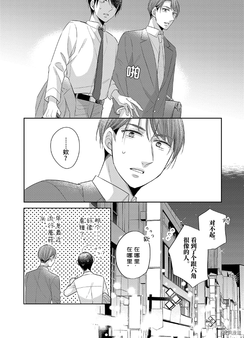 到了30岁还是童贞的话，好像就会变成魔法使[拷贝漫画]韩漫全集-第23话无删减无遮挡章节图片 