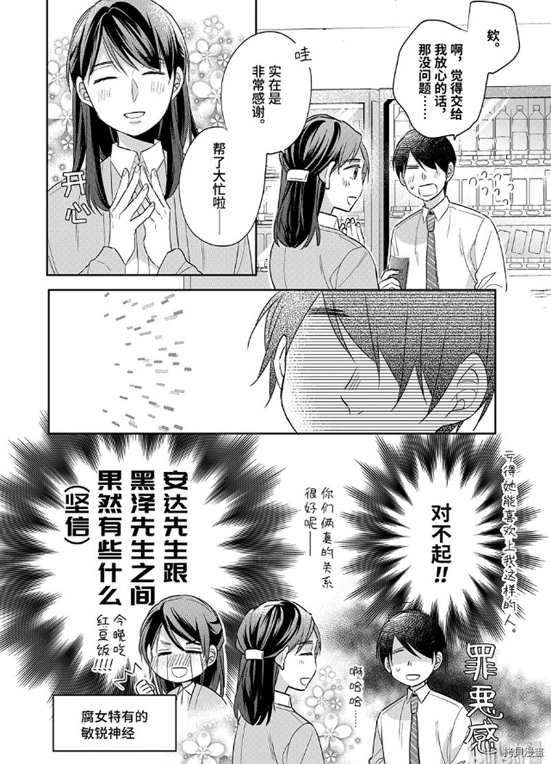 到了30岁还是童贞的话，好像就会变成魔法使[拷贝漫画]韩漫全集-第23.5话无删减无遮挡章节图片 