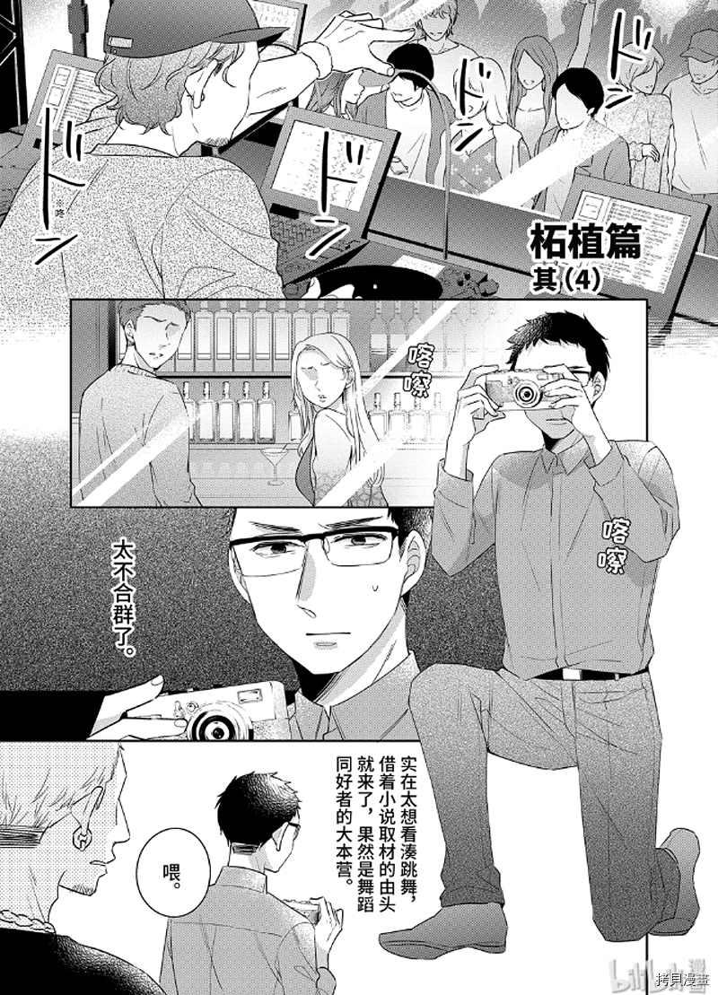 到了30岁还是童贞的话，好像就会变成魔法使[拷贝漫画]韩漫全集-第23.5话无删减无遮挡章节图片 