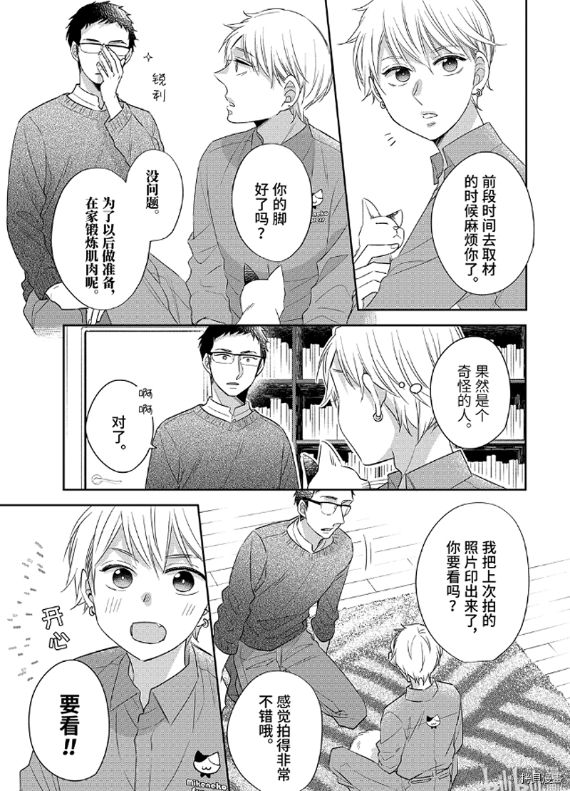 到了30岁还是童贞的话，好像就会变成魔法使[拷贝漫画]韩漫全集-第23.5话无删减无遮挡章节图片 