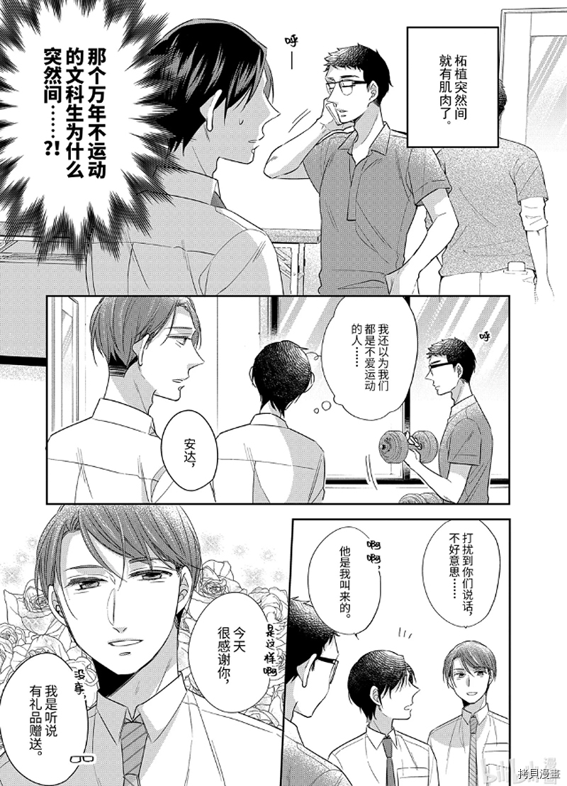 到了30岁还是童贞的话，好像就会变成魔法使[拷贝漫画]韩漫全集-第25话无删减无遮挡章节图片 