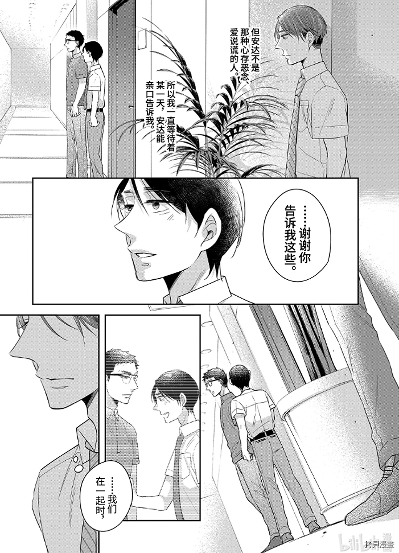 到了30岁还是童贞的话，好像就会变成魔法使[拷贝漫画]韩漫全集-第27话无删减无遮挡章节图片 