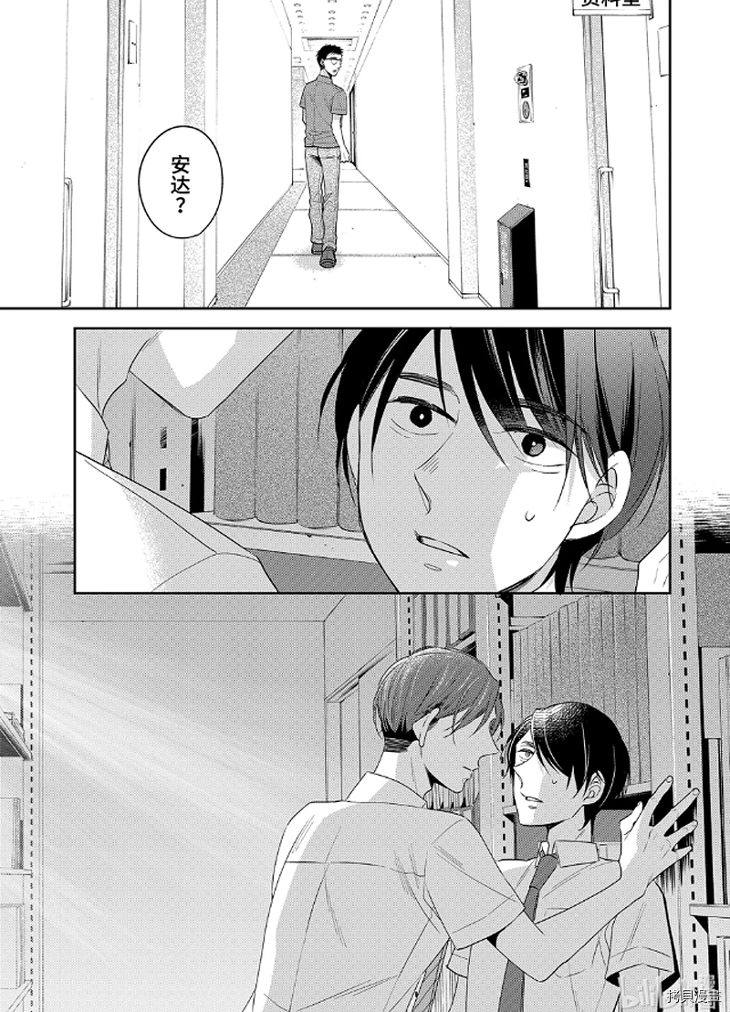 到了30岁还是童贞的话，好像就会变成魔法使[拷贝漫画]韩漫全集-第27话无删减无遮挡章节图片 