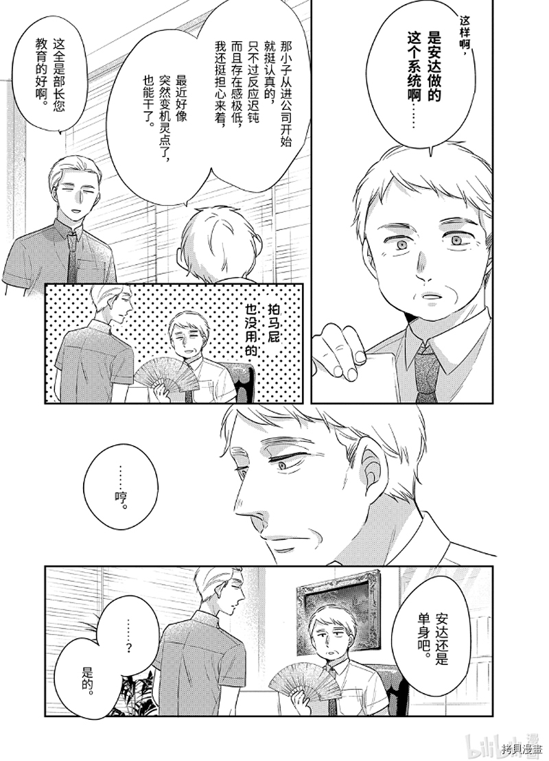 到了30岁还是童贞的话，好像就会变成魔法使[拷贝漫画]韩漫全集-第29话无删减无遮挡章节图片 