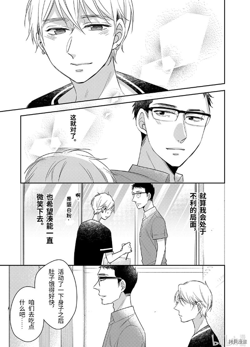 到了30岁还是童贞的话，好像就会变成魔法使[拷贝漫画]韩漫全集-第29.5话无删减无遮挡章节图片 