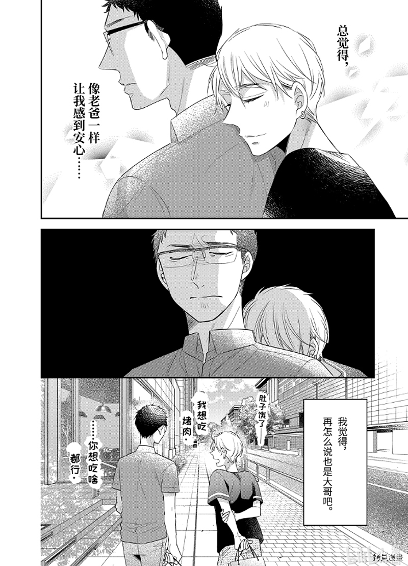 到了30岁还是童贞的话，好像就会变成魔法使[拷贝漫画]韩漫全集-第29.5话无删减无遮挡章节图片 