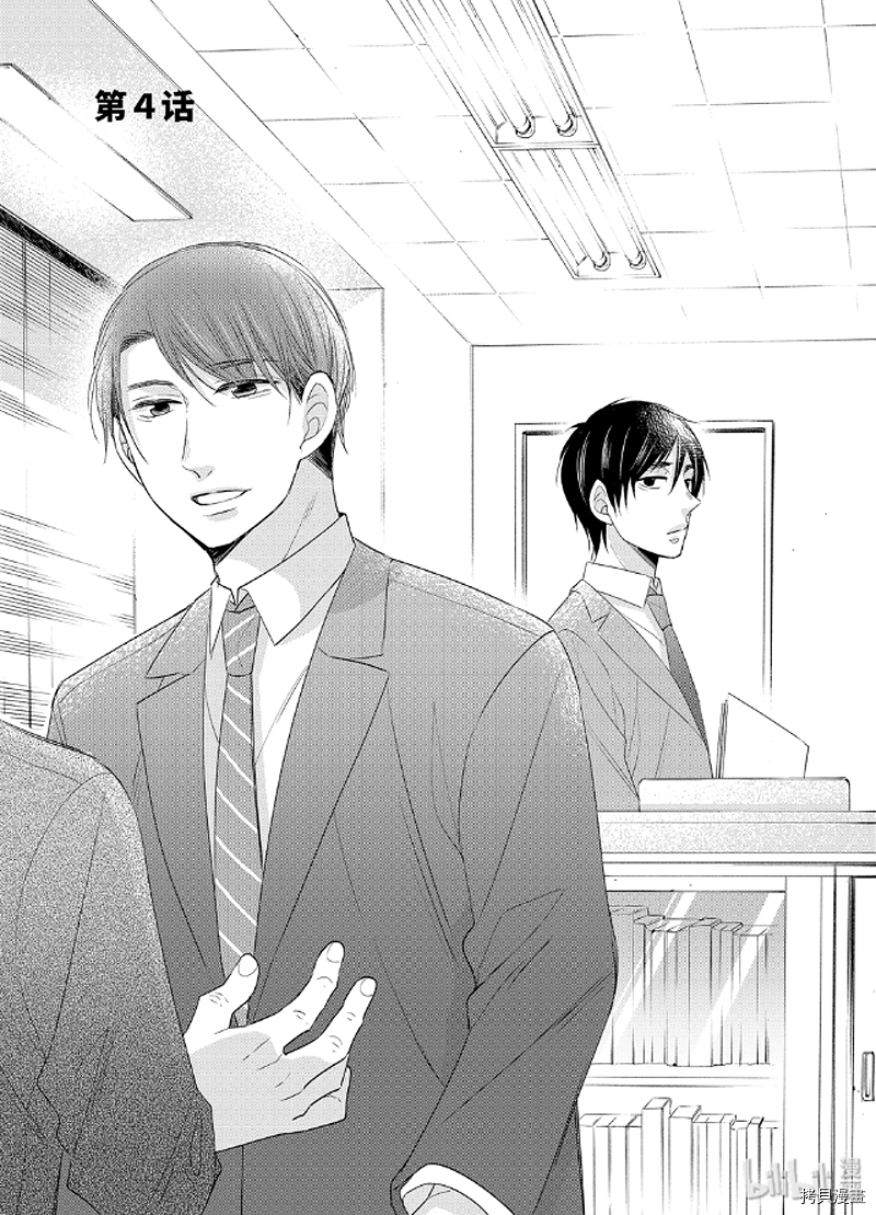 到了30岁还是童贞的话，好像就会变成魔法使[拷贝漫画]韩漫全集-第04话无删减无遮挡章节图片 