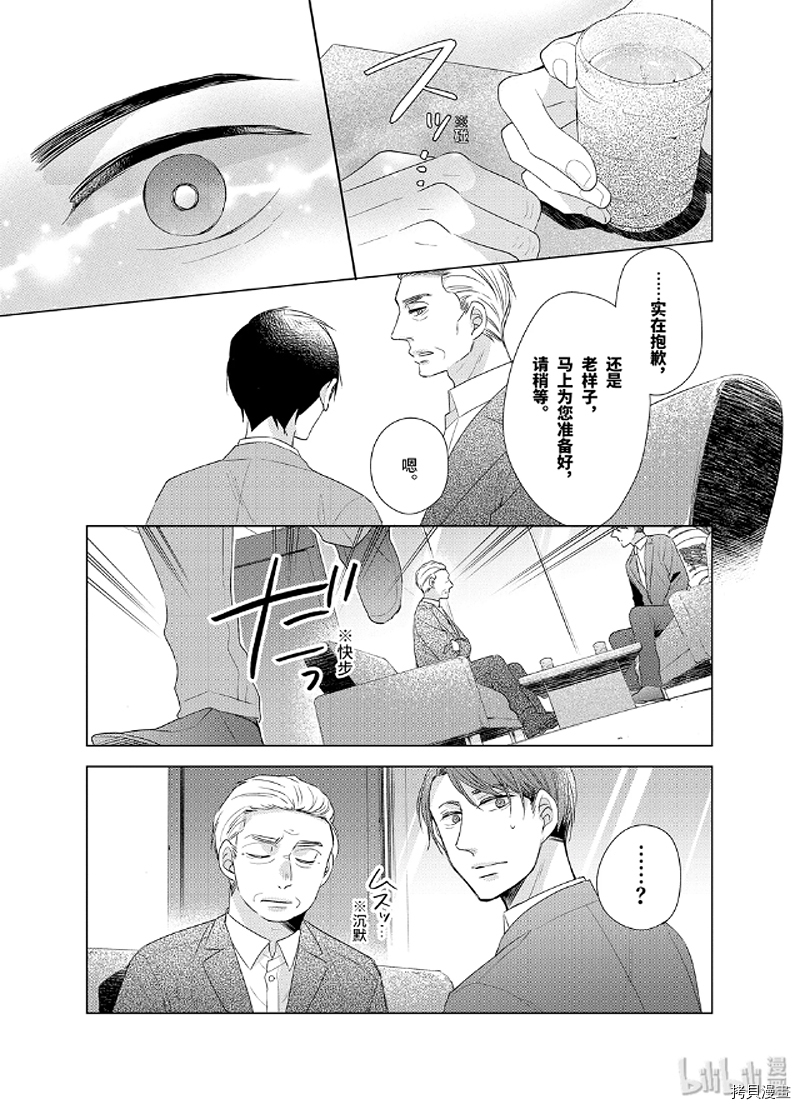 到了30岁还是童贞的话，好像就会变成魔法使[拷贝漫画]韩漫全集-第04话无删减无遮挡章节图片 