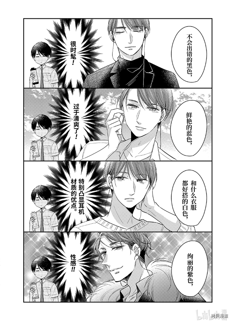 到了30岁还是童贞的话，好像就会变成魔法使[拷贝漫画]韩漫全集-第29.6话无删减无遮挡章节图片 